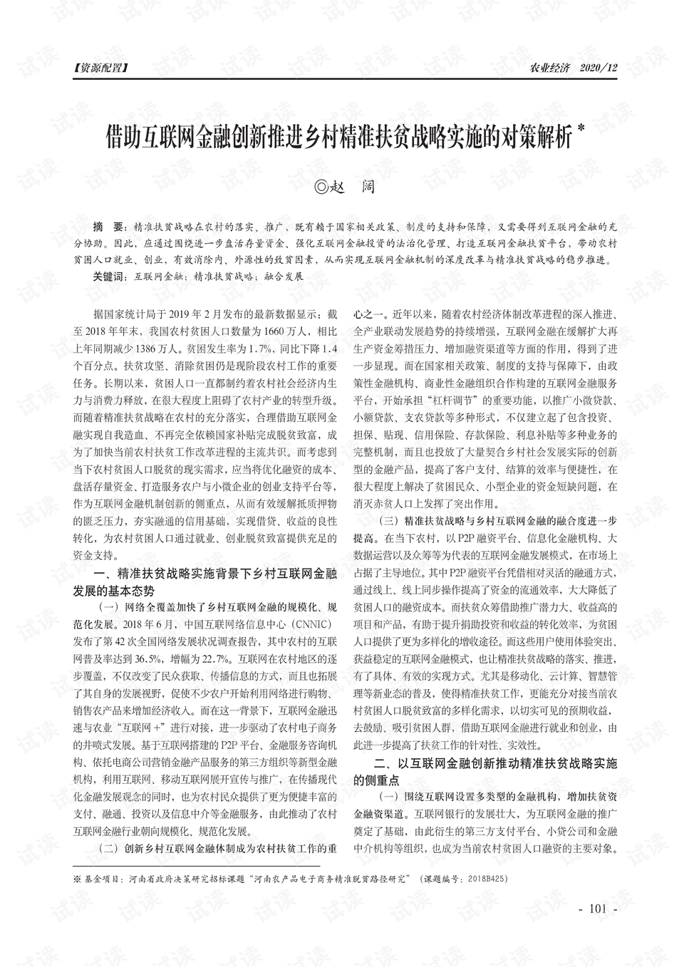 杨奉董承双救驾 两天打鱼三天网是什么生肖的警惕虚假宣传-精准解答解释落实