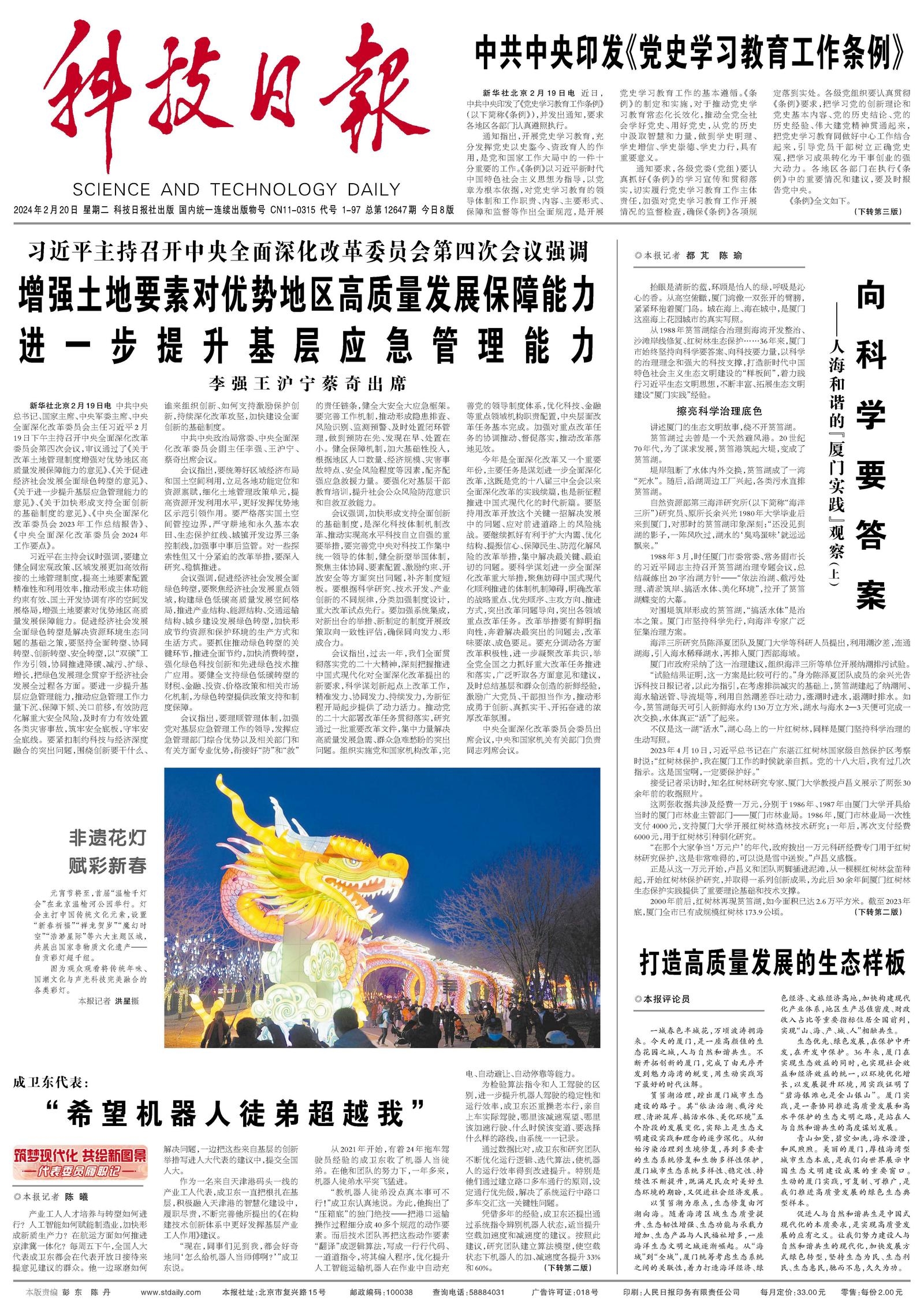 马奔波牛旁碌命中注定难享福猜一个生肖请全面释义、解释与落实、科学解答解释落实