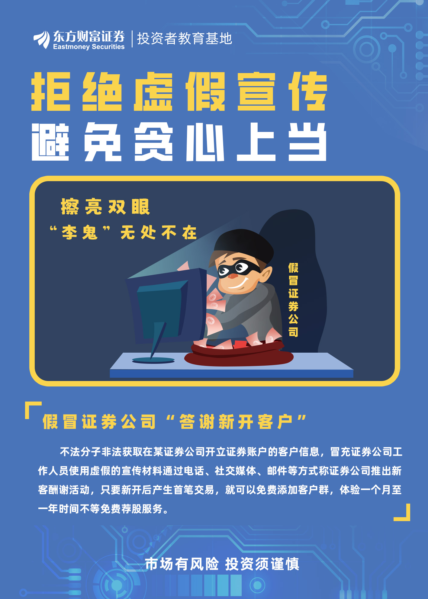 看準機會，擇肥而噬，快人一步定富貴打一精准生肖,警惕虚假宣传-全面释义、解释与落实、实证解答解释落实