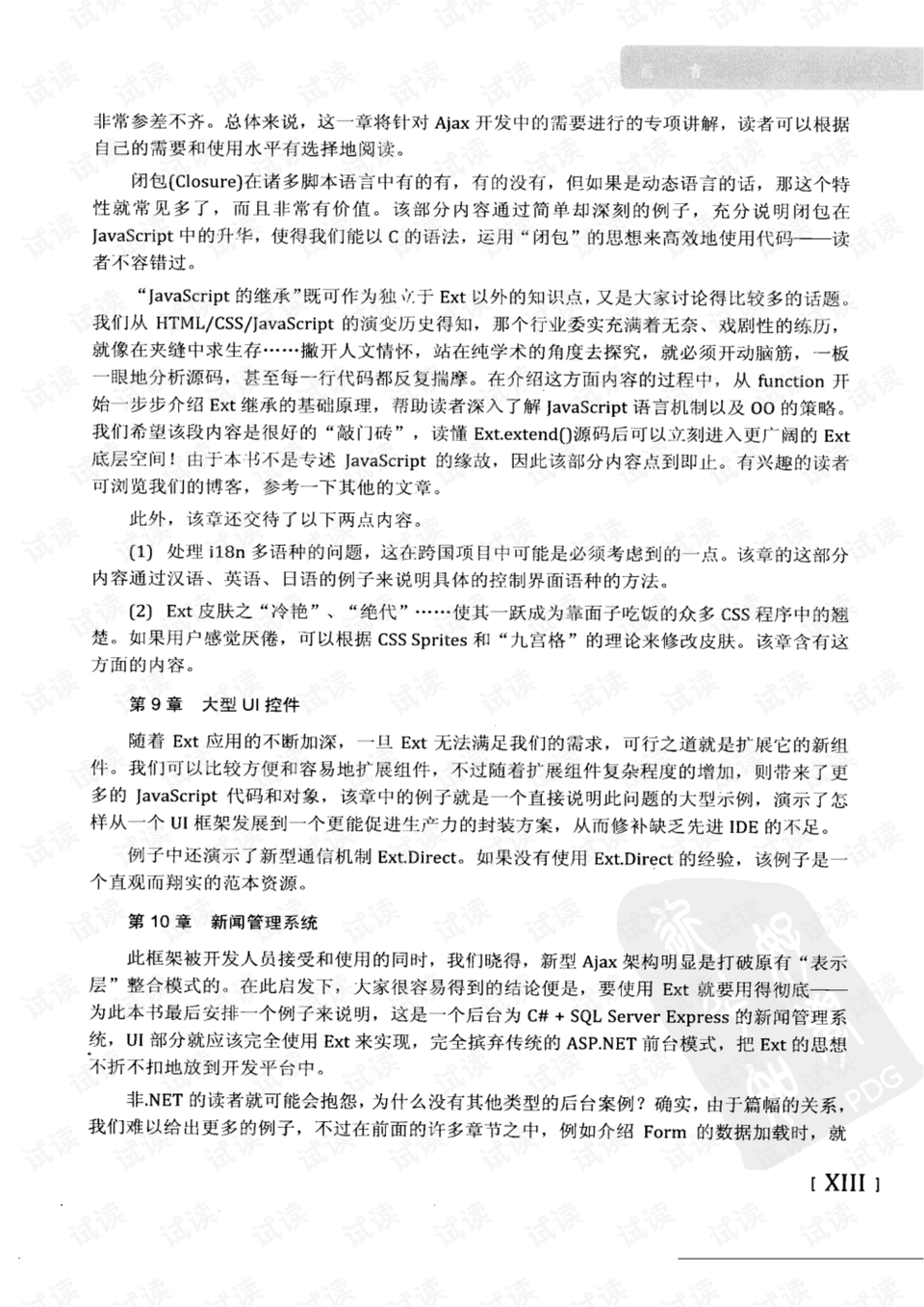 摆开队伍交与战,八月十五好码开是什么生肖、警惕虚假宣传-全面释义、详细解答解释落实